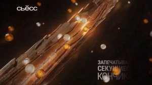Сьесс | Профессиональное восстановление | реклама 2024