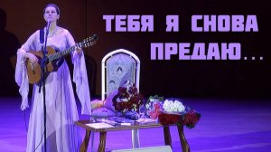ТЕБЯ Я СНОВА ПРЕДАЮ. Авторская песня для души. Светлана Копылова. Душевные песни, христианские песни