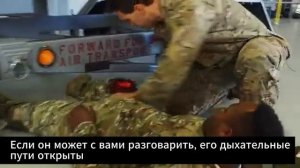 14. Быстрая оценка состояния пострадавшего