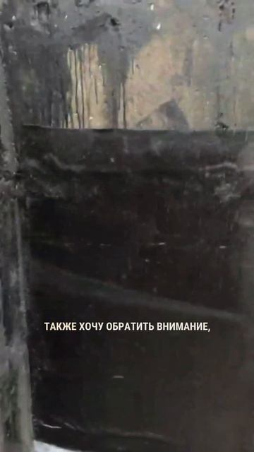 Гидроизоляция стен цоколя смотреть онлайн