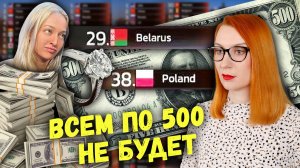 Зарплаты в Беларуси. Живем или выживаем?