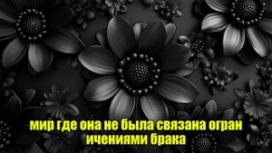 После 43 лет брака моя жена пошла на свидание; Я отправи