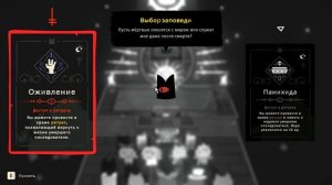 Cult of the Lamb - 30 минут "Увлекательной" прокачки #5