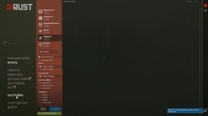 РАСТЯНУТЬ ЭКРАН 4 НА 3 | RUST | 4x3 | 16x10