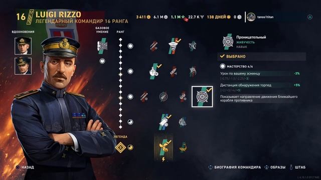 Эсминец V. CUNIBERTI в World of Warships Legends смотреть онлайн