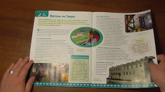 Моя страна. Собери карту России | 98 выпуск | Hachette смотреть онлайн