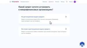 Самозапрет на кредиты