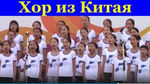 Хор песни Хоровой коллектив из Китая Всемирные Хоровые Игры