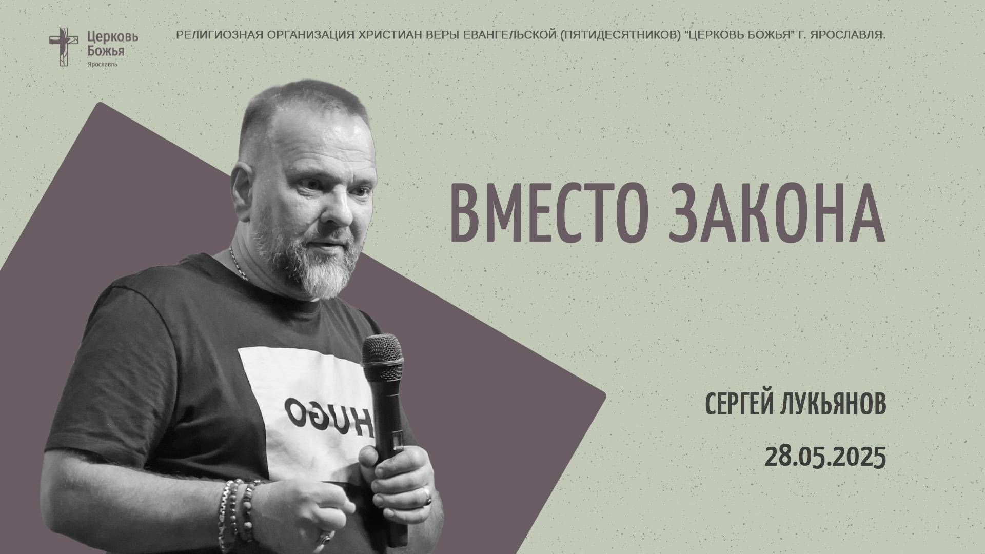 "Вместо закона" - Сергей Лукьянов - 28.05.2025