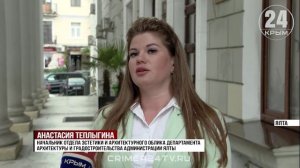 Курортный стиль: какие требования к оформлению торговых киосков и павильонов разработали в Ялте