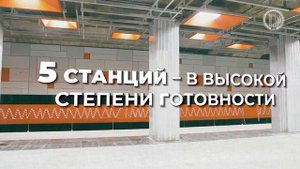 Троицкая линия метро (16). Строительство.