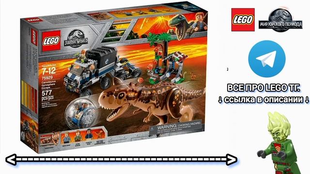 Все Наборы 2015-2024 год | Lego Jurassic World смотреть онлайн
