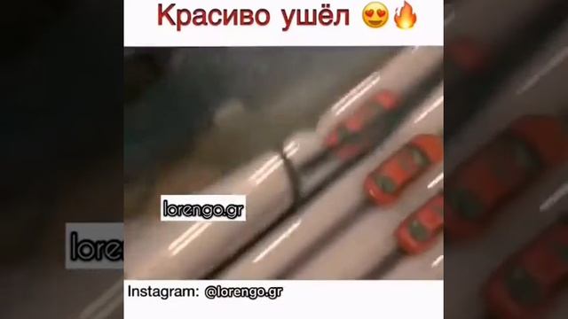 Красиво ушел. смотреть онлайн