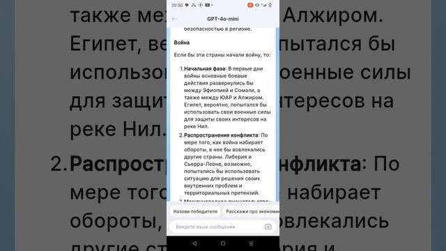 африка