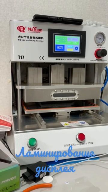 Ламинирование дисплея смотреть онлайн