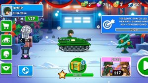 играю в HILLS OF STEEL фармлю сундуки #3