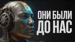 Мы не первые на Земле Древние цивилизации до нас – факты и гипотезы