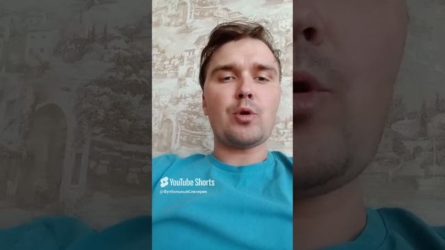 О Сперцяне в Серии А