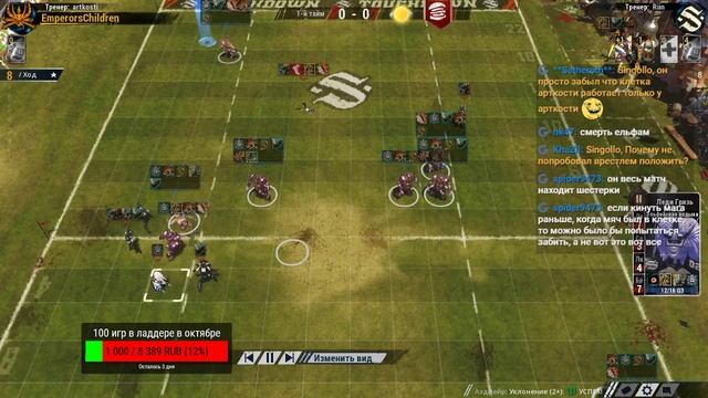 D8: EmperorsChildren [artkosti] VS Похмельные [Riin] смотреть онлайн