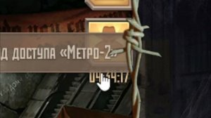 V.I.P ПЕРСОНА » МЕТРО 2033 ВК » #5