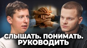 Стоит ли заводить ДРУЖБУ с сотрудниками, если ты ДИРЕКТОР? - Роман Маресов