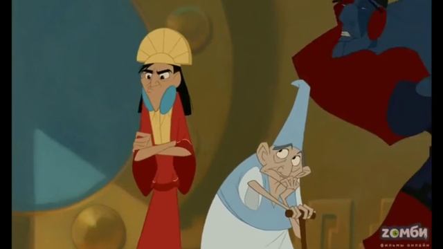 Похождения императора Куско 1990 год смотреть онлайн