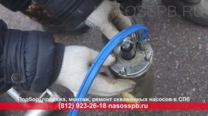Замена насоса в скважине во Всеволожске 8-911-923-26-18 ремонт обслуживание скважин Колтуши, Янино