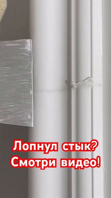 #ремонт #шпаклёвка #клей #отделка #отделкаквартир смотреть онлайн