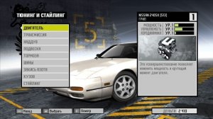 Need for Speed ProStreet #11