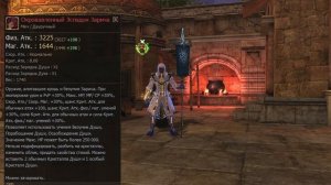 Lineage 2 MAIN Гайд Иса