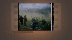 Ейские хроники: не только Мордюкова и Бондарчук_ГФФ_25mBt -18