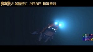 Агент Бэкком: Королевский Медведь Agent Backkom:Kings Bear (2020) Русский Free Cinema A