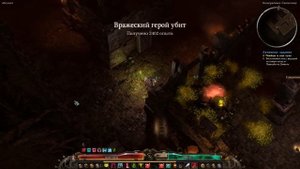 grim dawn: strange key, странный ключ