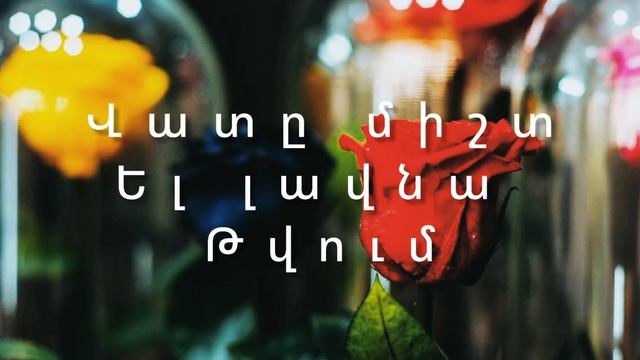 HaK - Xosuma Caxiky (Премьера трека, 2021) NEW HIT |Lyrics video| Эту Песню Ищут Все!!! Новинка смотреть онлайн