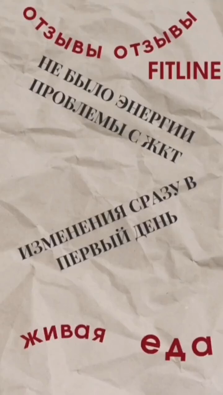 Нет энергии, проблемы с ЖКТ. Изменения в первый день! Отзыв #FitLine