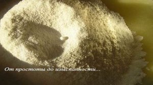 Йогуртовый пирог с кокосовой стружкой