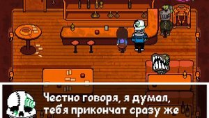 UNDERTALE: UNCANNY Разговор в Баре | Озвучка