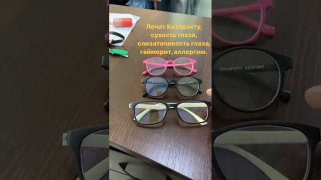 графеновые лечебные очки
