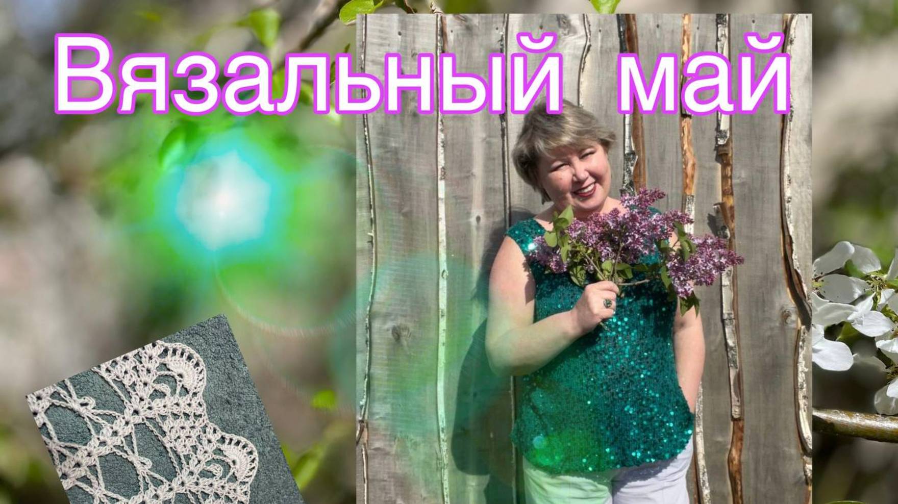 Вязальный компот. Сабай-сабай!
