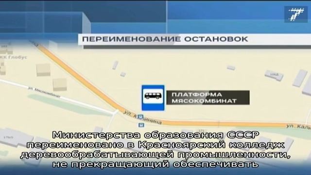 Красноярский колледж деревообрабатывающей промышлен смотреть онлайн