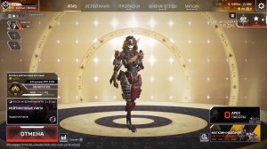 ApexLegends