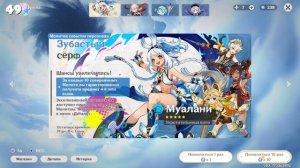 КРУТКИ МУАЛАНИ ▶ МУАЛАНИ влетела в ЛИЦО|Крутки-Genshin Impa