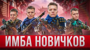 ПОИГРАЛ СО ВСЕМИ БОНУСНЫМИ ПУШКАМИ НОВИЧКОВ в Warface!