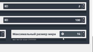 Как изменить границу мира майнкрафт на сервере Aternos?