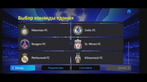 Как скачать и установить Патч на eFootball Mobile 2