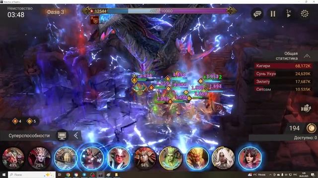 Watcher of Realms Дракон бездны, страдаю пытаюсь улучшить рез? смотреть онлайн