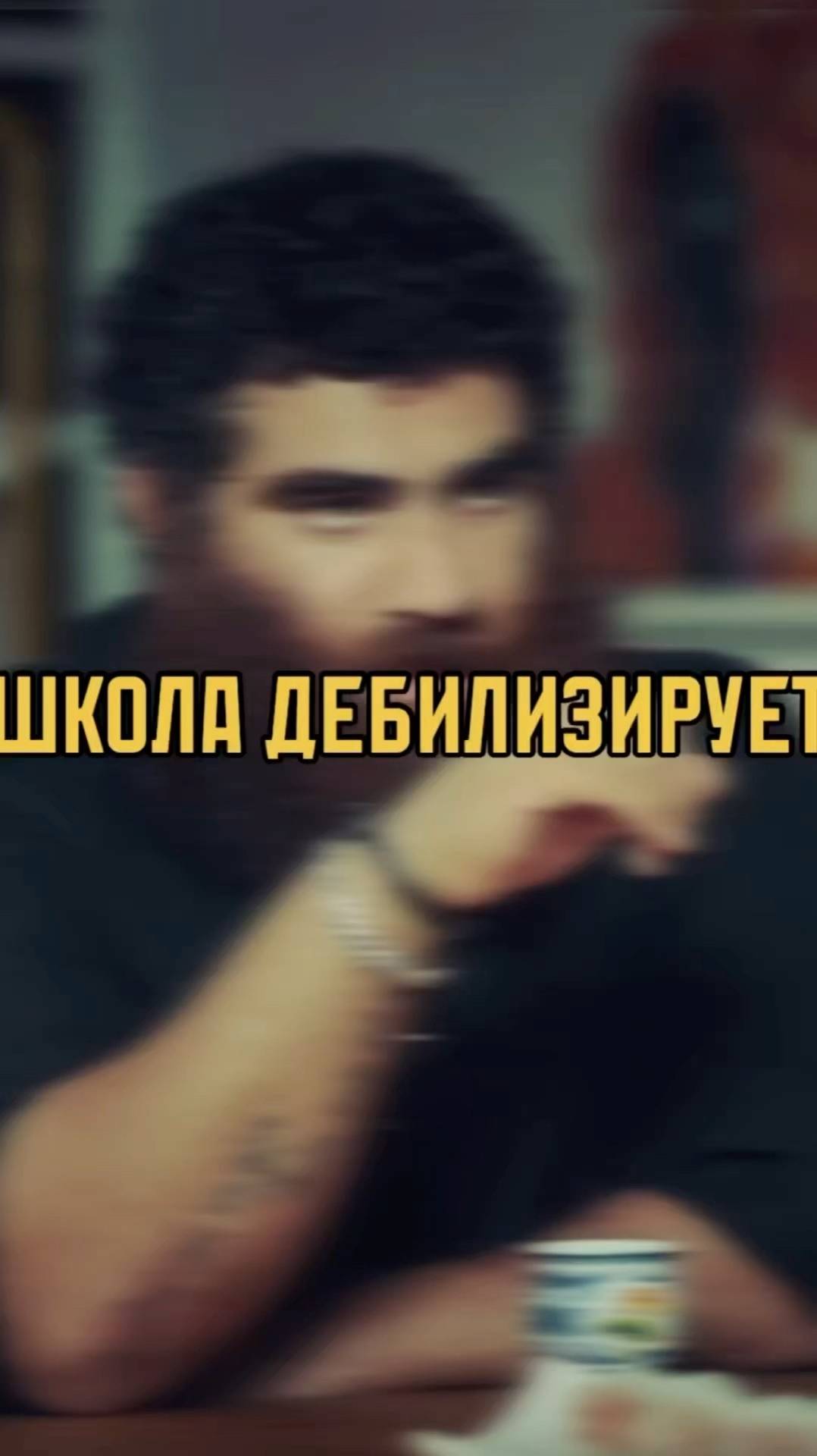 Школа дебилизирует   Арсен Маркарян #арсенмаркарян #мужскиеценности #база