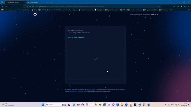 Урок 0.8.2. Регистрация на GitHub