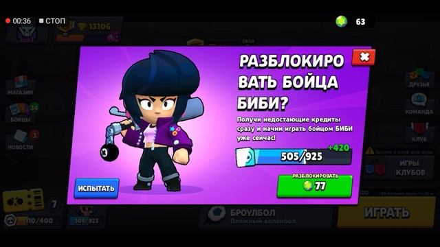 Забрал награды в Brawll Stars