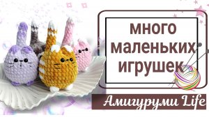 Вяжу брелочки, хожу на ярмарки